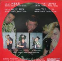 バトルフィッシュ / 加速装置