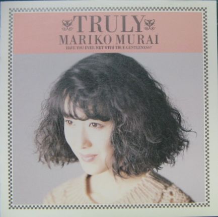 村井麻里子 トゥルーリー RAL-8867 | レコード買取｜邦楽