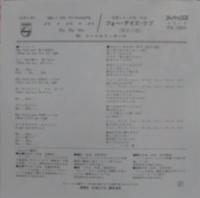 リンド&リンダース / ハ・ハ・ハ/フォー・デイズ・ラヴ(四日の恋)