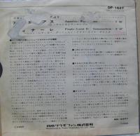 ドナ・ゲインズとアンサンブル / アクエリアス