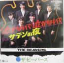 泣かないで泣かないで