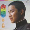 忍ぶ雨