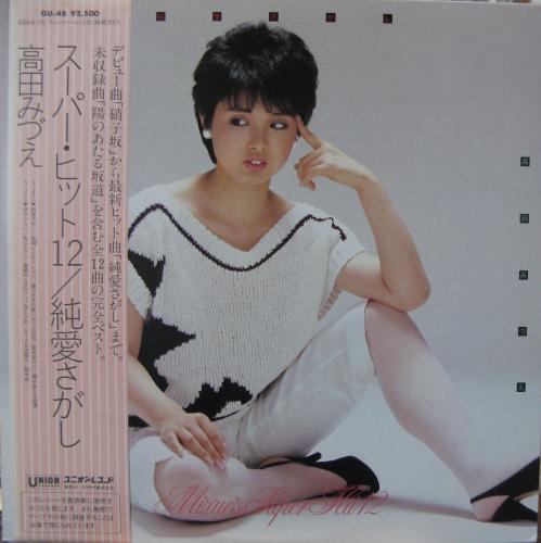 高田みづえ - 純愛さがし GU-48/中古CD・レコード・DVDの超専門