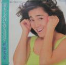 待ちくたびれてヨコハマ