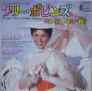 メリー・ポピンズ～チム・チム・チェリー