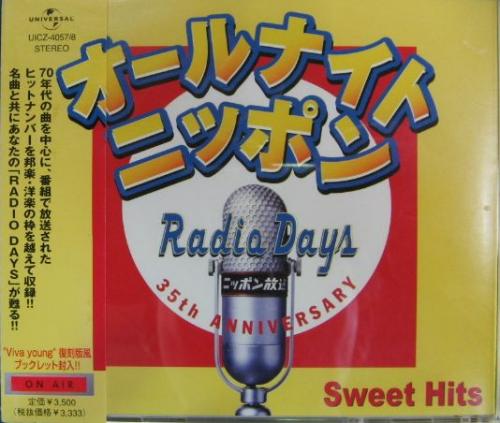 オールナイトニッポン　オムニバス　昭和歌謡　懐かしい曲 オールナイトニッポン オムニバス 昭和歌謡 懐かしい曲 CD