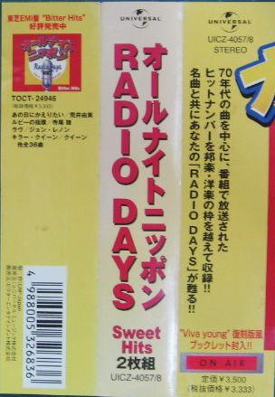 オムニバス - オールナイト・ニッポン RADIO DAYS / Sweet Hits