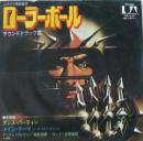 ローラーボール