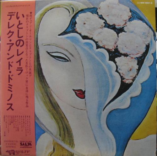 デレク・アンド・ドミノス - いとしのレイラ MW-9067/中古CD