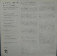 ポインター・シスターズ / ステッピン