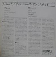 シンガーズ・アンリミテッド / ア・カペラ