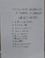 マリリン・モンロー / トリビュート・トゥ・マリリン