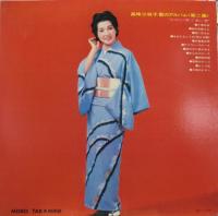 高峰三枝子 / 歌のアルバム第二集