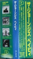 ジョーンジズ / ベイビィ