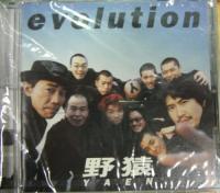 野猿 / evolution