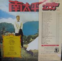アルフレッド・ニューマン / 南太平洋　　