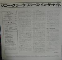 ソニー・クラーク / ブルース・イン・ザ・ナイト