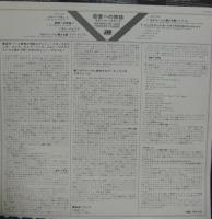 スタンリー・クラーク / 慈愛への旅路