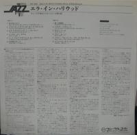 エラ・フィッツジェラルド / エラ・イン・ハリウッド