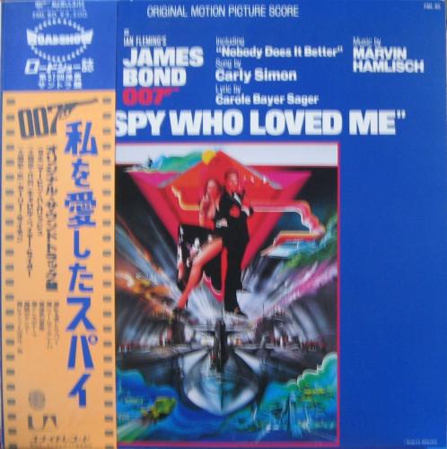 サウンドトラック - OO7 私を愛したスパイ FML-80/中古CD・レコード