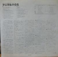 VA/OST サントラ - アニマルハウス VIM-6183/中古CD・レコード・DVDの