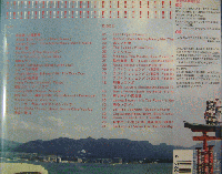 スネークマンショー / スネークマンショー・アンソロジー