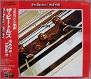ザ・ビートルズ1962年～1966年