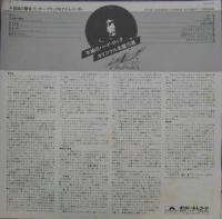 レインボー / 銀嶺の覇者
