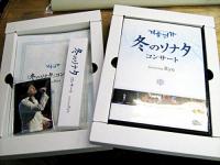 RYU、パク・ジョンウォン、MENSA / 冬のソナタ コンサートDVD featuring Ryu