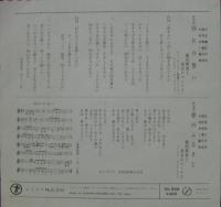鶴岡雅義　と　東京ロマンチカ / 別れの誓い