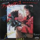 フラッシュダンス