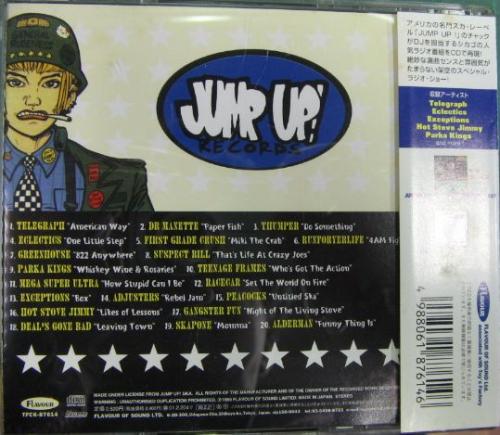 オムニバス - JUMP UP!スカ・コア / スカ・アメリカン・スタイル
