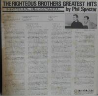 ライチャス・ブラザーズ / グレーテスト・ヒッツ・バイ・フィル・スペクター