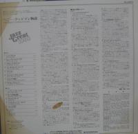 ベニー・グッドマン / ベニー・グッドマン物語