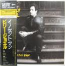 イノセント・マン