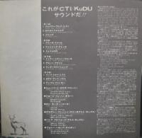 V.A. / これがCTI/KuDUサウンドだ‼