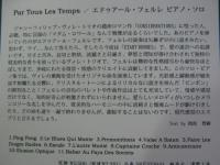 エドゥアール・フェルレ / Par Tous Les Temps