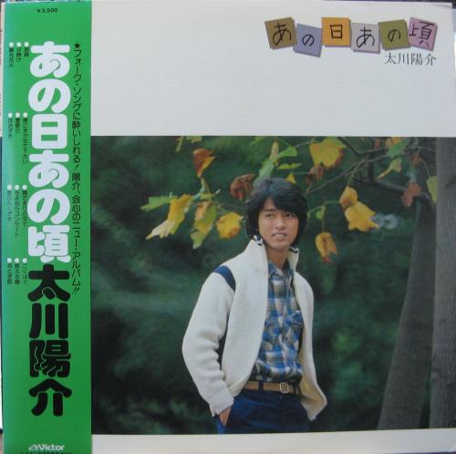 太川陽介 - あの日あの頃 SJX-20100/中古CD・レコード・DVDの超専門店