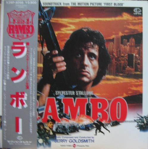 CD○オリジナル・サウンドトラック FIRST BLOOD ランボー 【公式通販】