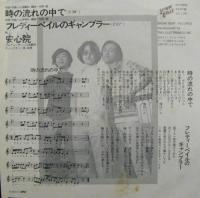 安心院 / 時の流れの中で