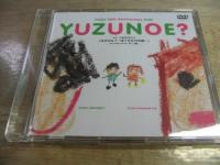 ゆず / ゆずのね 1997-2007 [初回限定生産盤]