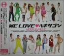 WE LOVE ヘキサゴン スタンダードエディション