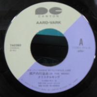 クリスタル・キング / 瀬戸内行進曲(In The Mood)