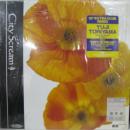 シティ・スクリーム