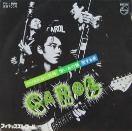 キャロル やりきれない気持 Fx 1526 中古cd レコード Dvdの超専門店 Fanfan