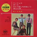 ミッシェル　他