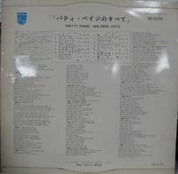 パティ・ペイジ / パティ・ペイジのすべて