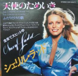 シェリル ラッド 天使のためいき Ecr 477 中古cd レコード Dvdの超専門店 Fanfan