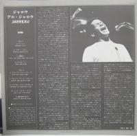 アル・ジャロウ / ジャロウ