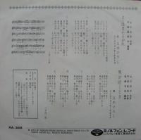 五木ひろし / よこはま・たそがれ